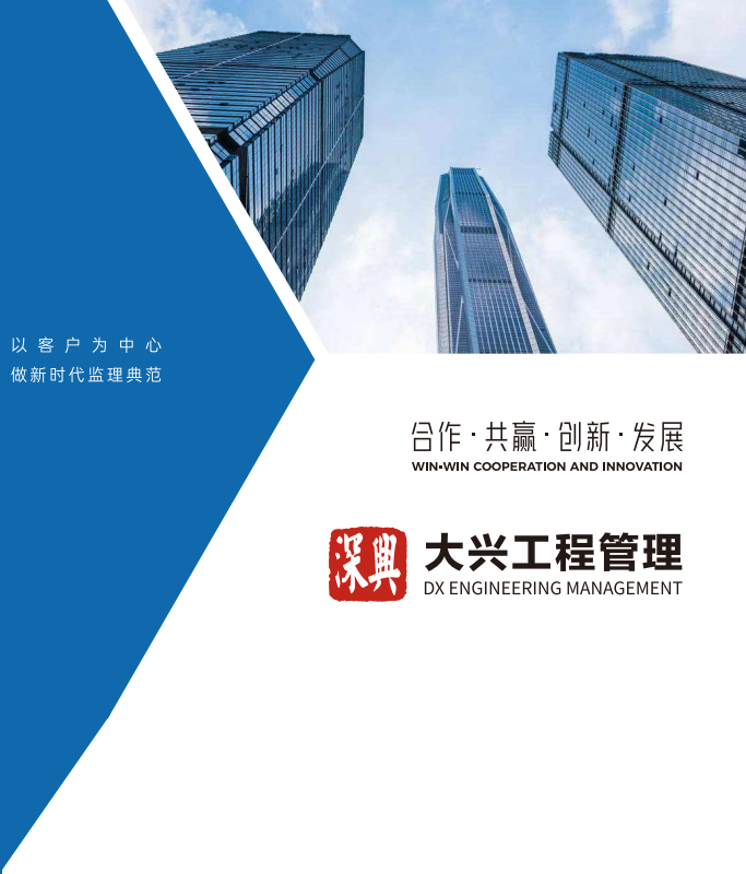 九游体育在线-九游体育在线（中国）,工程画册